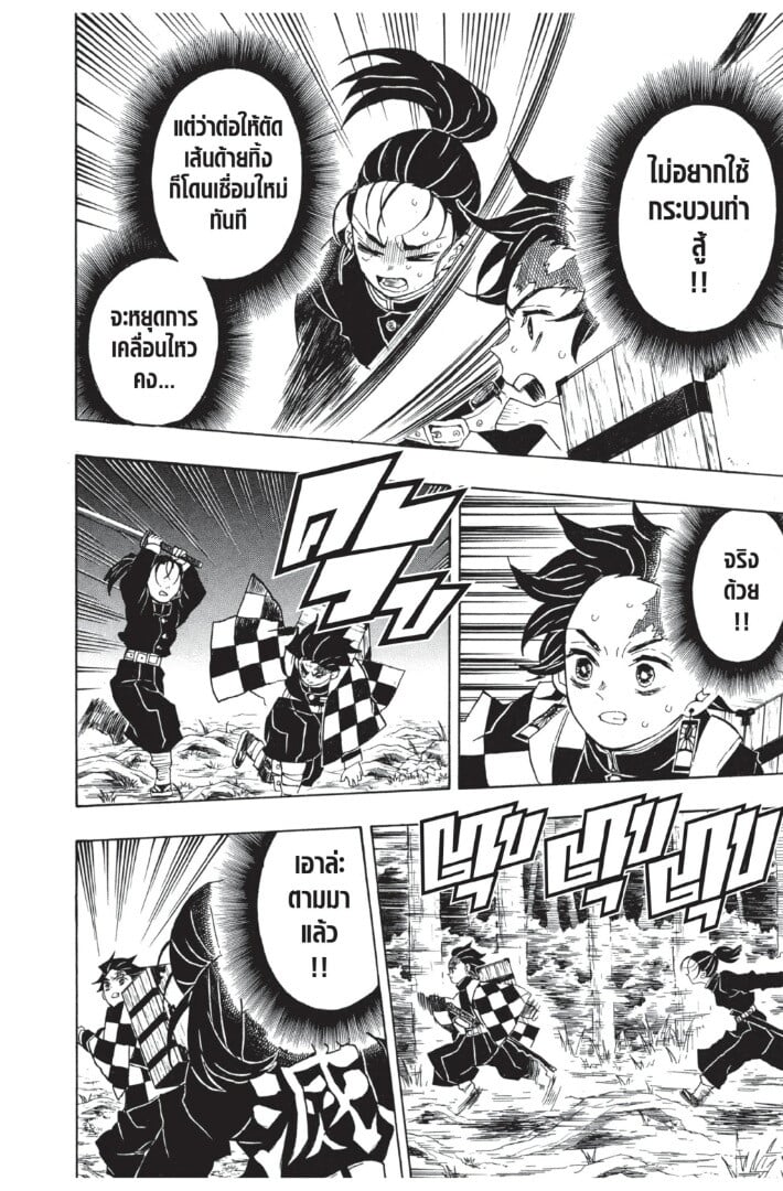 Kimetsu no yaiba ตอนที่ 26-34 98
