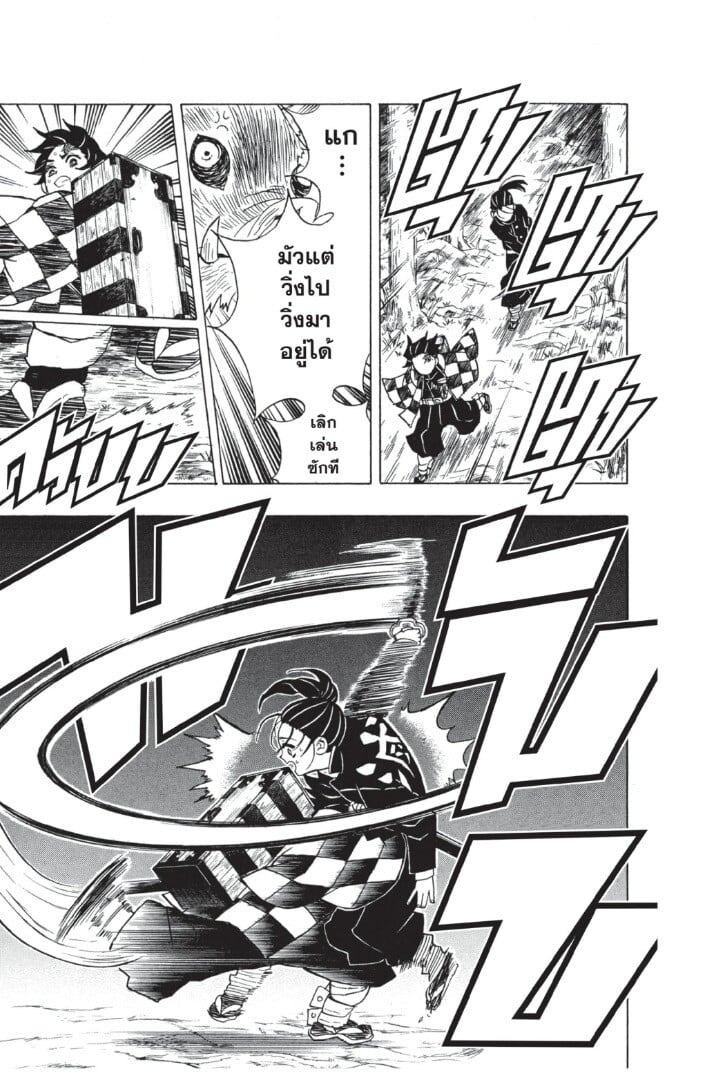 Kimetsu no yaiba ตอนที่ 26-34 99