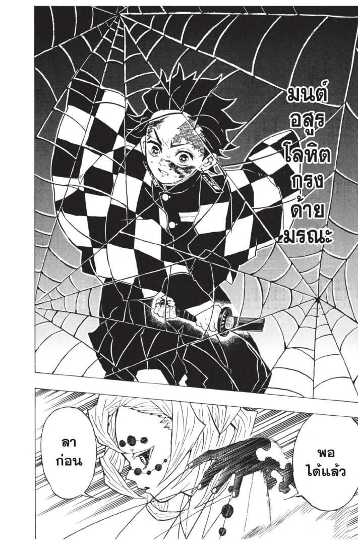Kimetsu no yaiba ตอนที่ 35-43 100