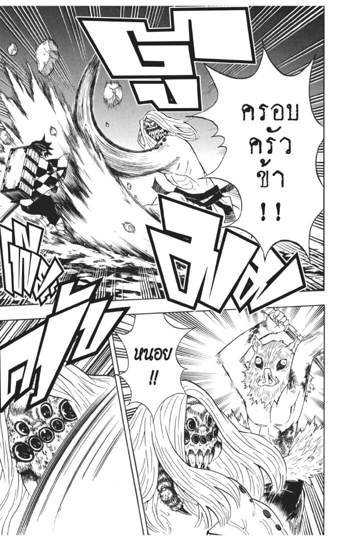 Kimetsu no yaiba ตอนที่ 35-43 11
