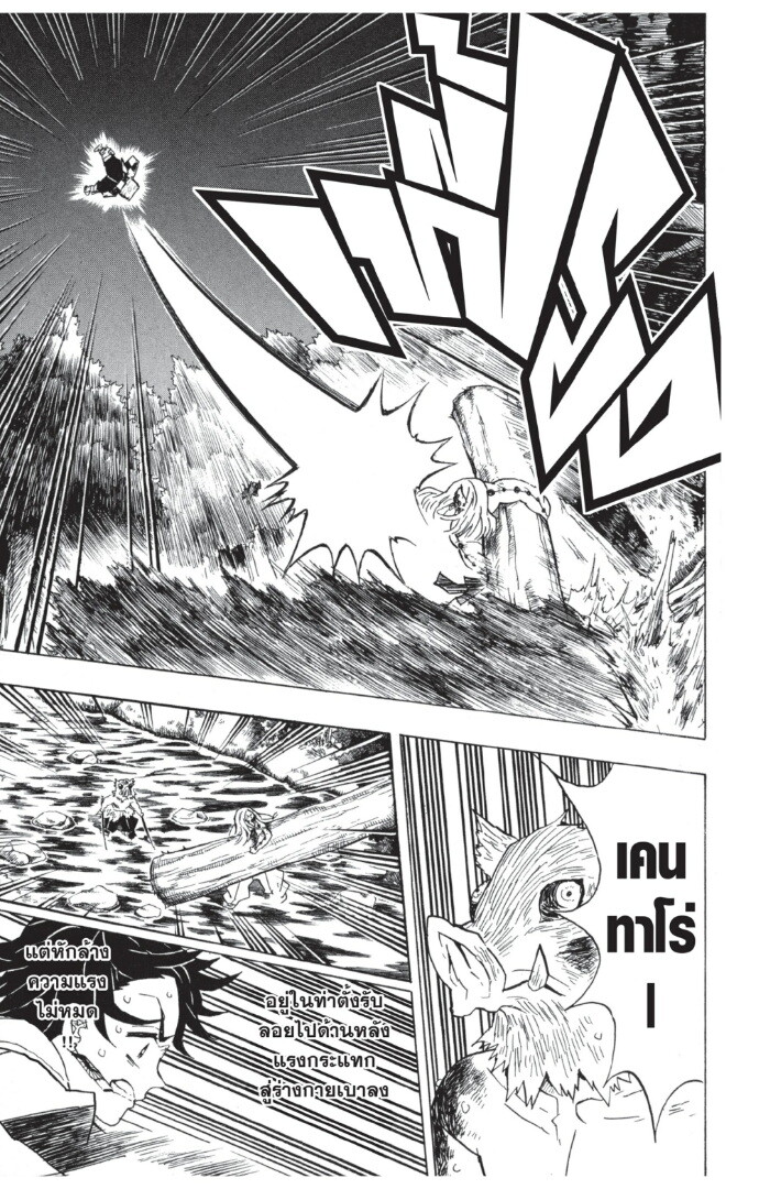 Kimetsu no yaiba ตอนที่ 35-43 17