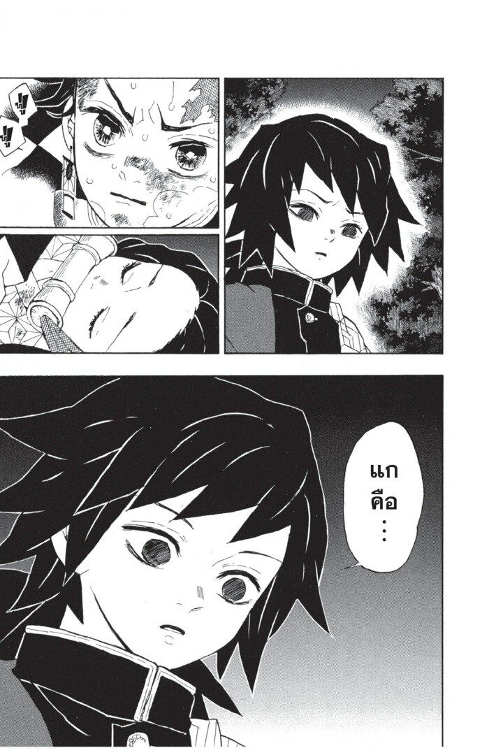 Kimetsu no yaiba ตอนที่ 35-43 183