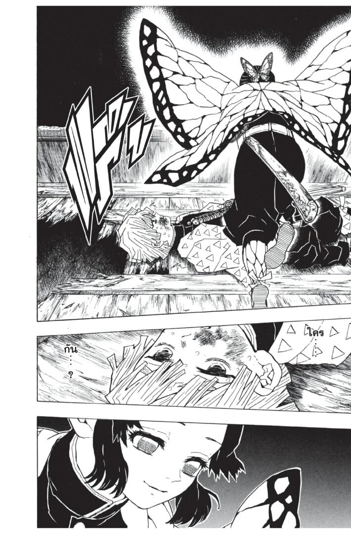 Kimetsu no yaiba ตอนที่ 35-43 20