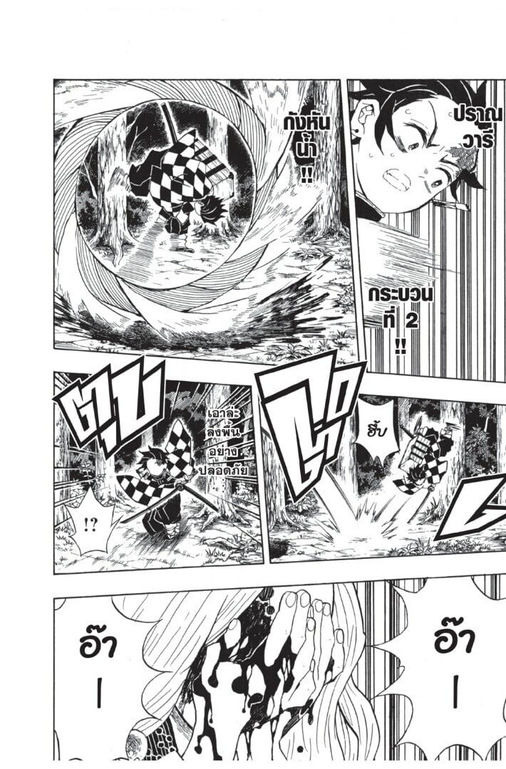 Kimetsu no yaiba ตอนที่ 35-43 22