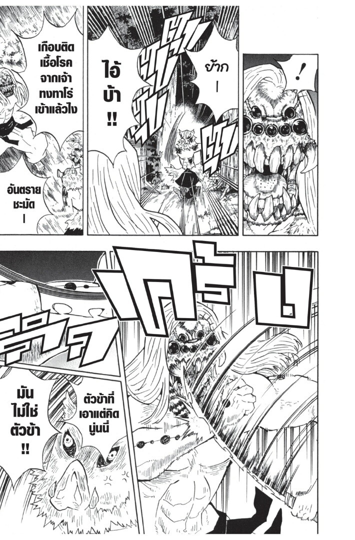 Kimetsu no yaiba ตอนที่ 35-43 37