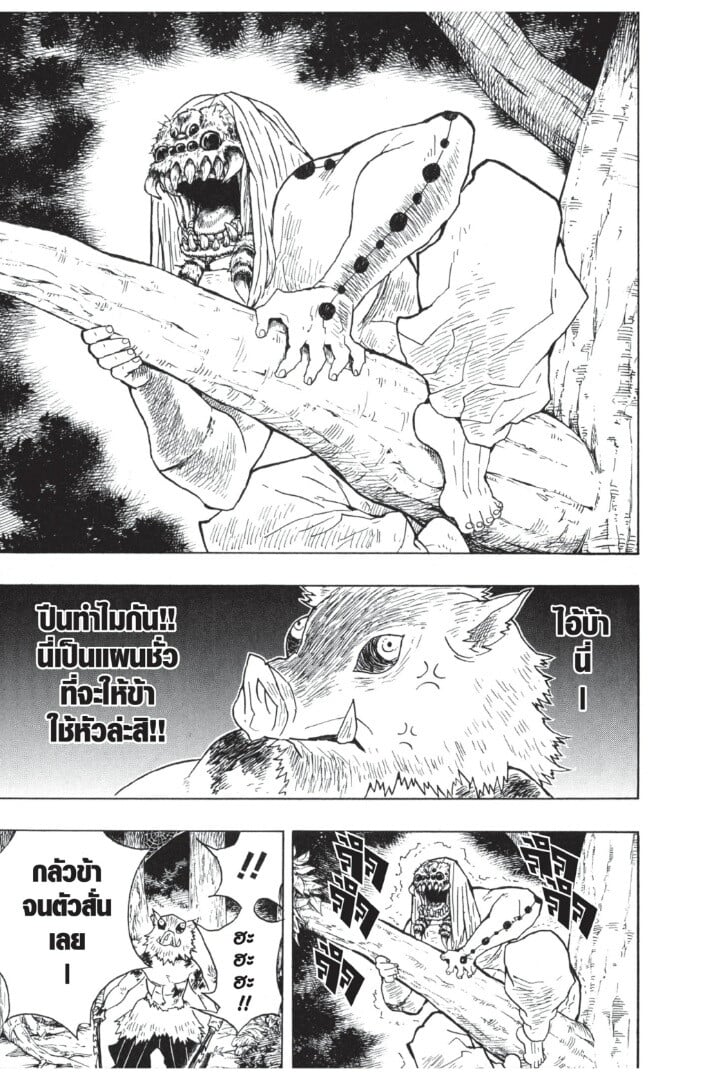 Kimetsu no yaiba ตอนที่ 35-43 41