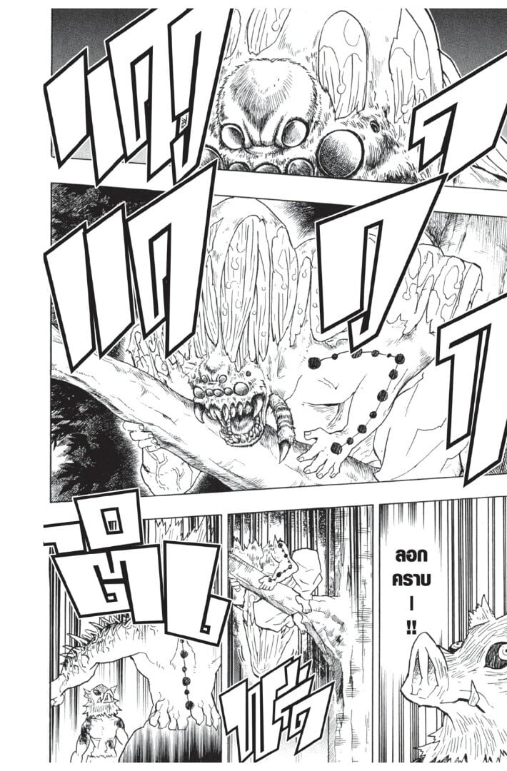 Kimetsu no yaiba ตอนที่ 35-43 42