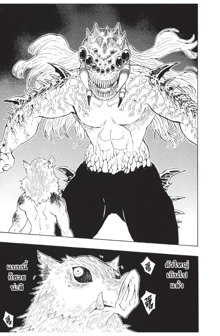 Kimetsu no yaiba ตอนที่ 35-43 43