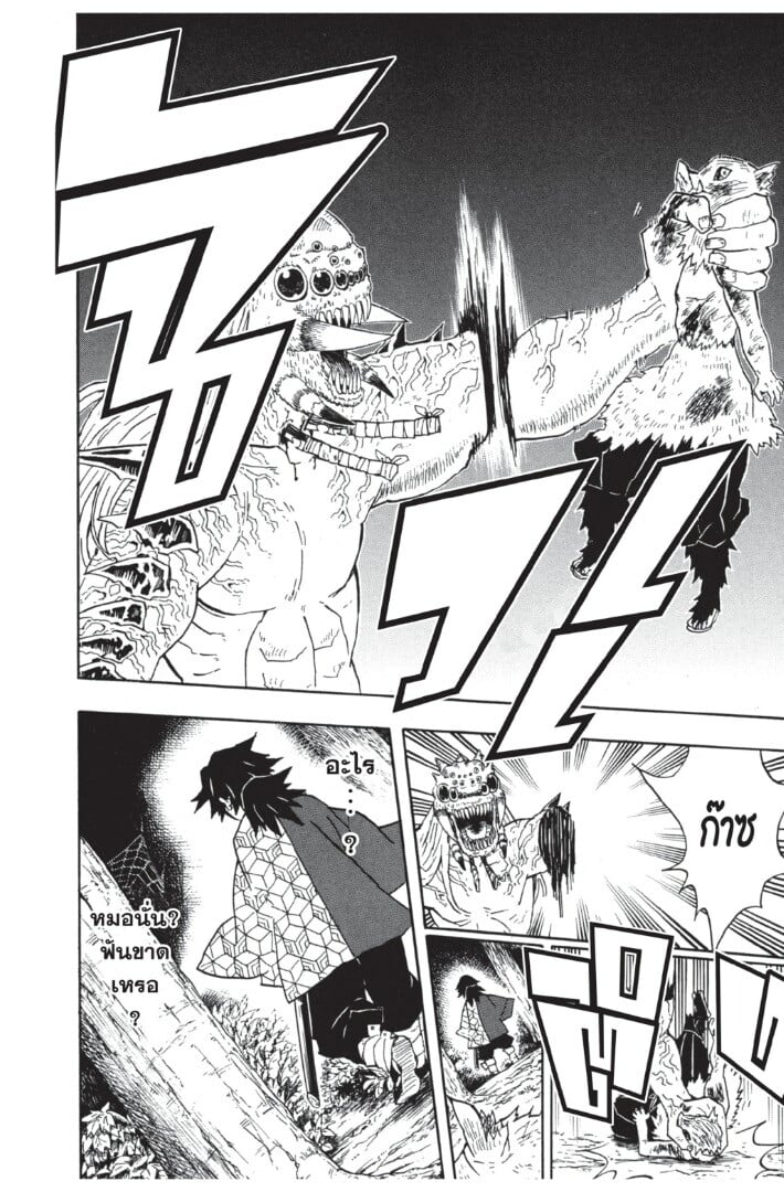 Kimetsu no yaiba ตอนที่ 35-43 56