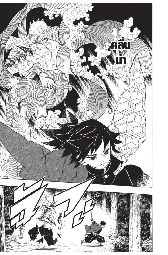 Kimetsu no yaiba ตอนที่ 35-43 59
