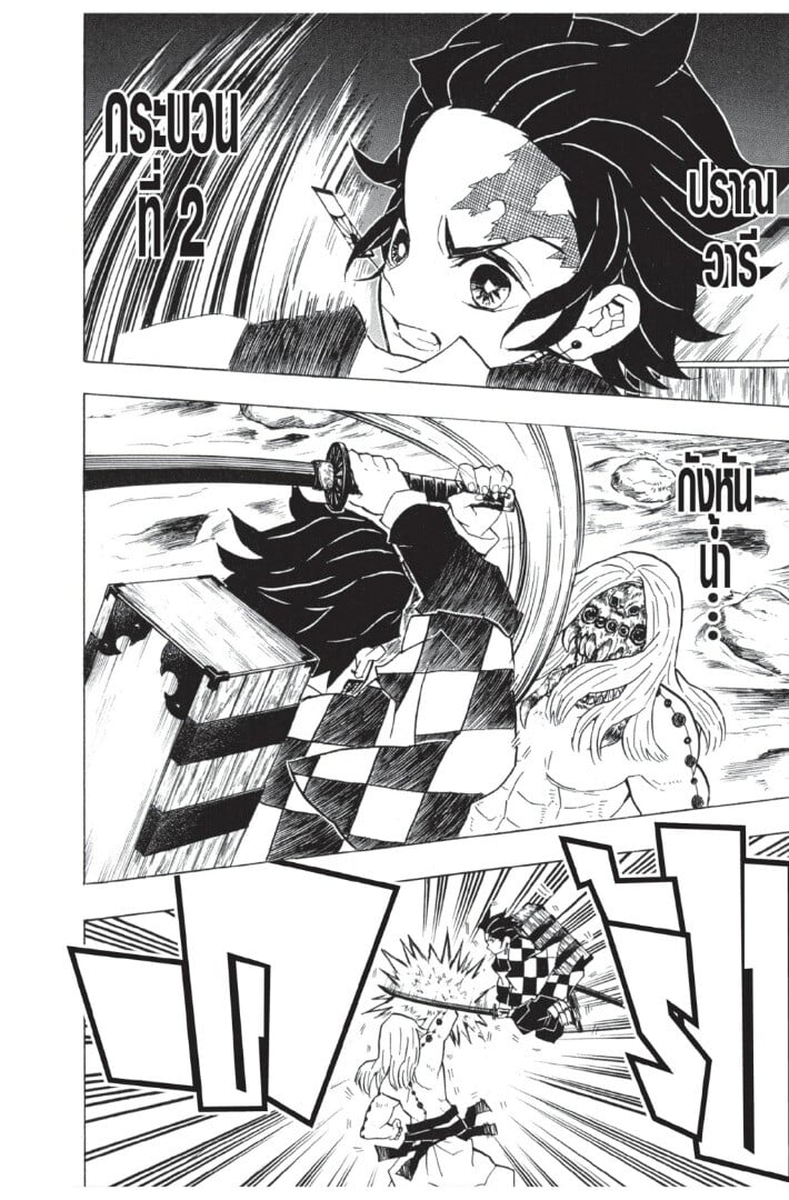 Kimetsu no yaiba ตอนที่ 35-43 6