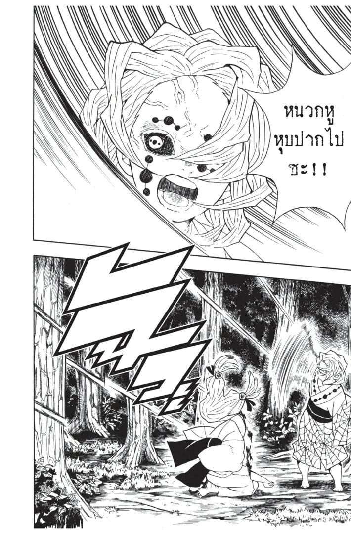 Kimetsu no yaiba ตอนที่ 35-43 76