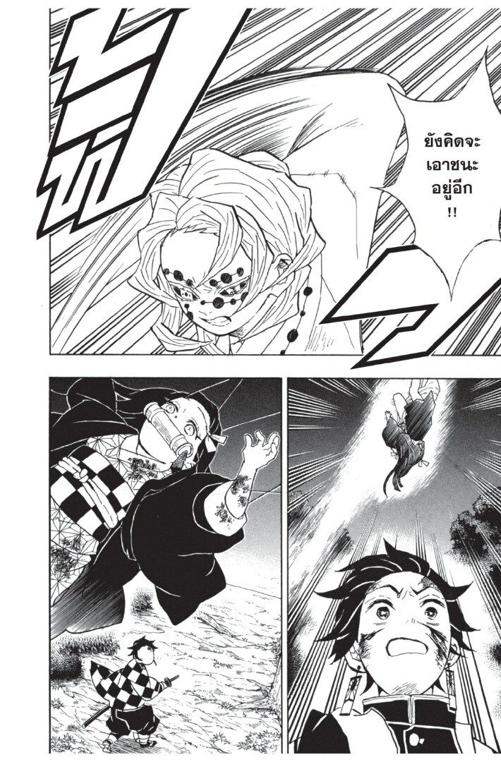 Kimetsu no yaiba ตอนที่ 35-43 88