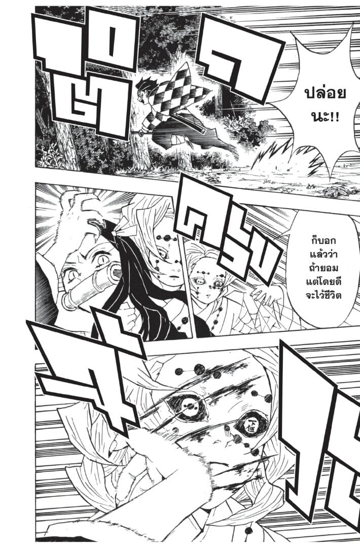 Kimetsu no yaiba ตอนที่ 35-43 90