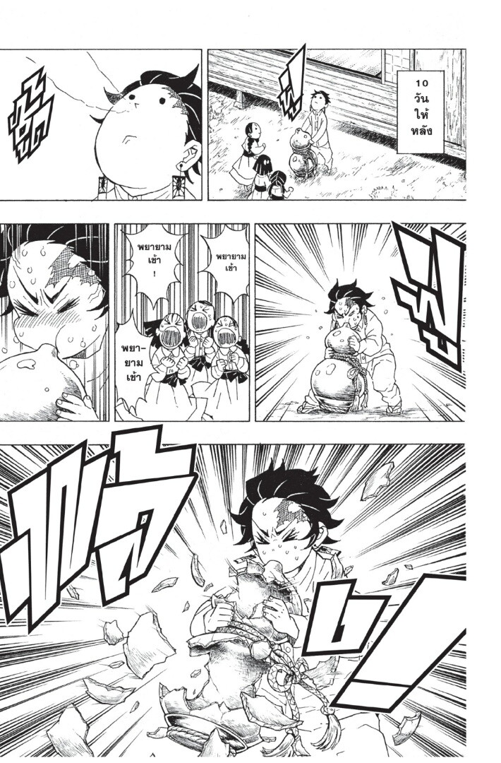 Kimetsu no yaiba ตอนที่ 44-52 147