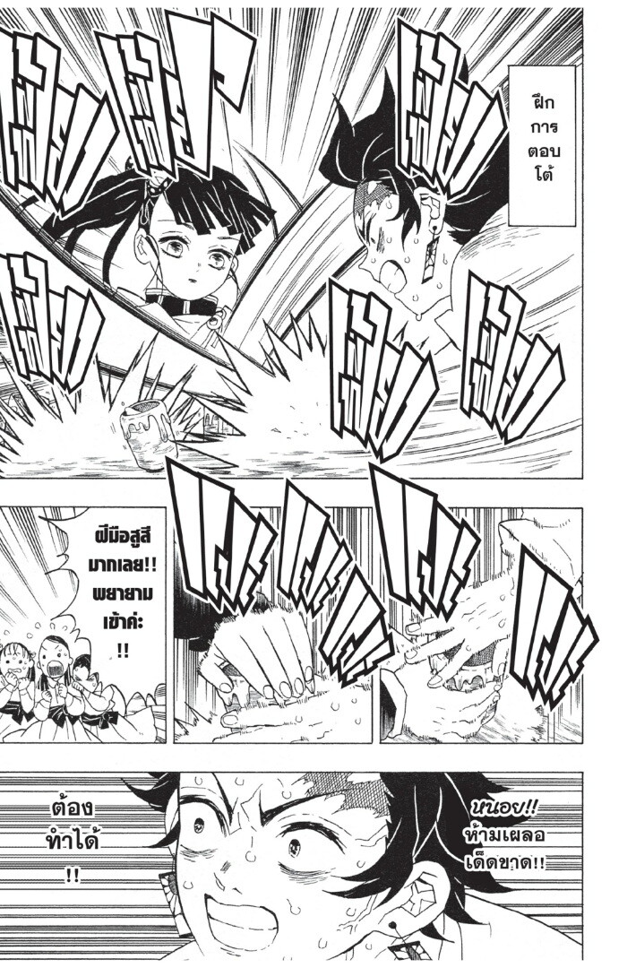 Kimetsu no yaiba ตอนที่ 44-52 151