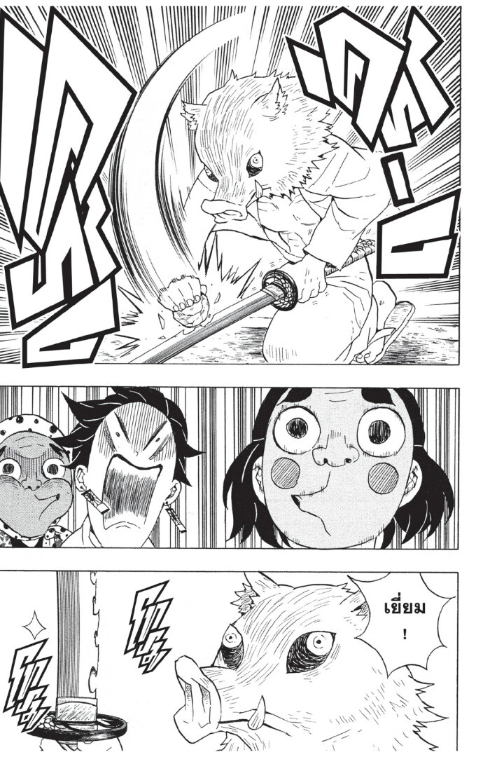 Kimetsu no yaiba ตอนที่ 44-52 163