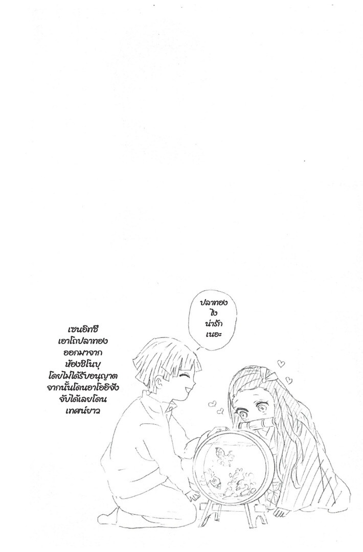 Kimetsu no yaiba ตอนที่ 44-52 174