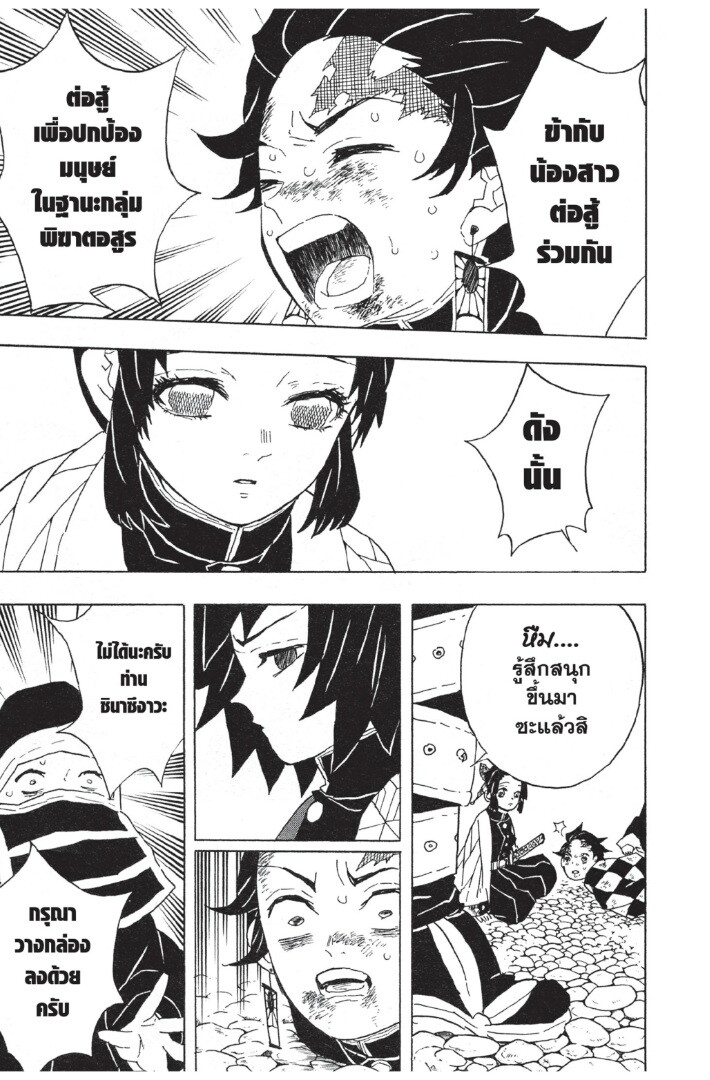 Kimetsu no yaiba ตอนที่ 44-52 41
