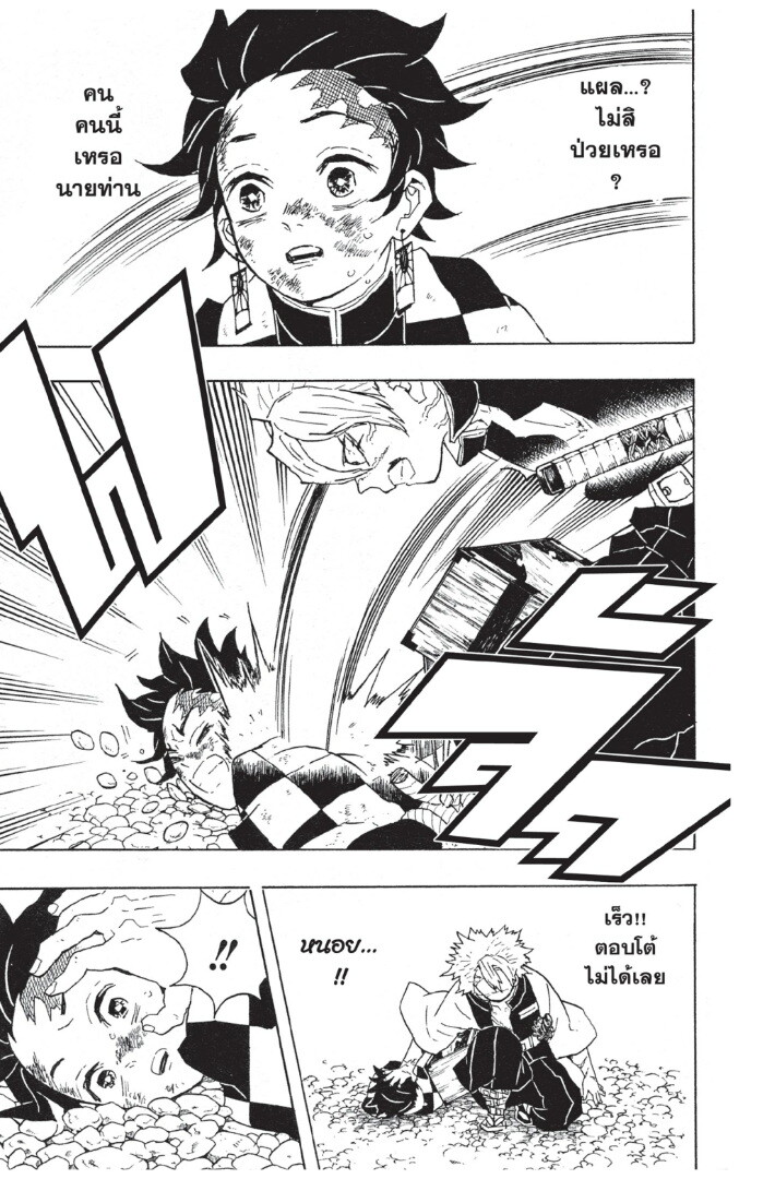 Kimetsu no yaiba ตอนที่ 44-52 55