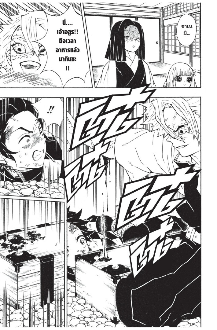 Kimetsu no yaiba ตอนที่ 44-52 71