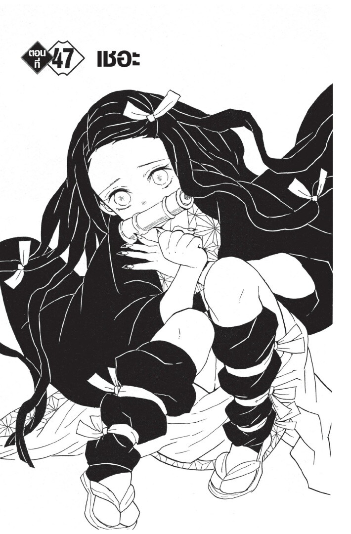 Kimetsu no yaiba ตอนที่ 44-52 73