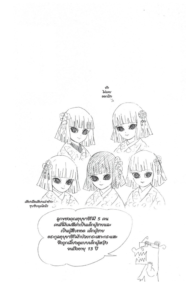 Kimetsu no yaiba ตอนที่ 44-52 92