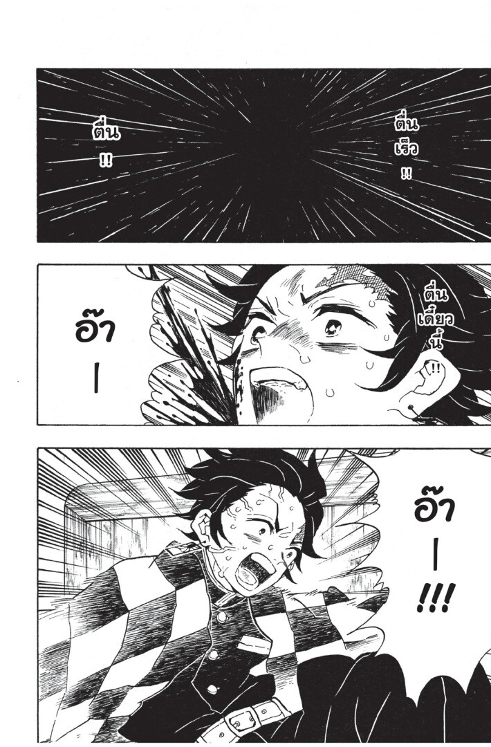 Kimetsu no yaiba ตอนที่ 53-61 108