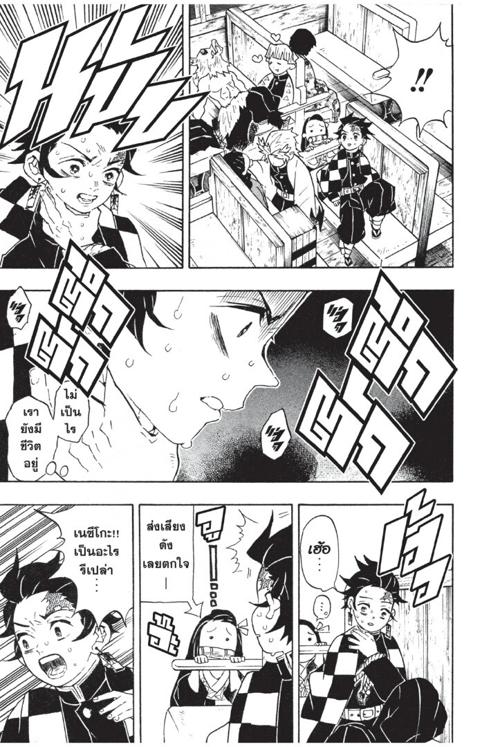 Kimetsu no yaiba ตอนที่ 53-61 109