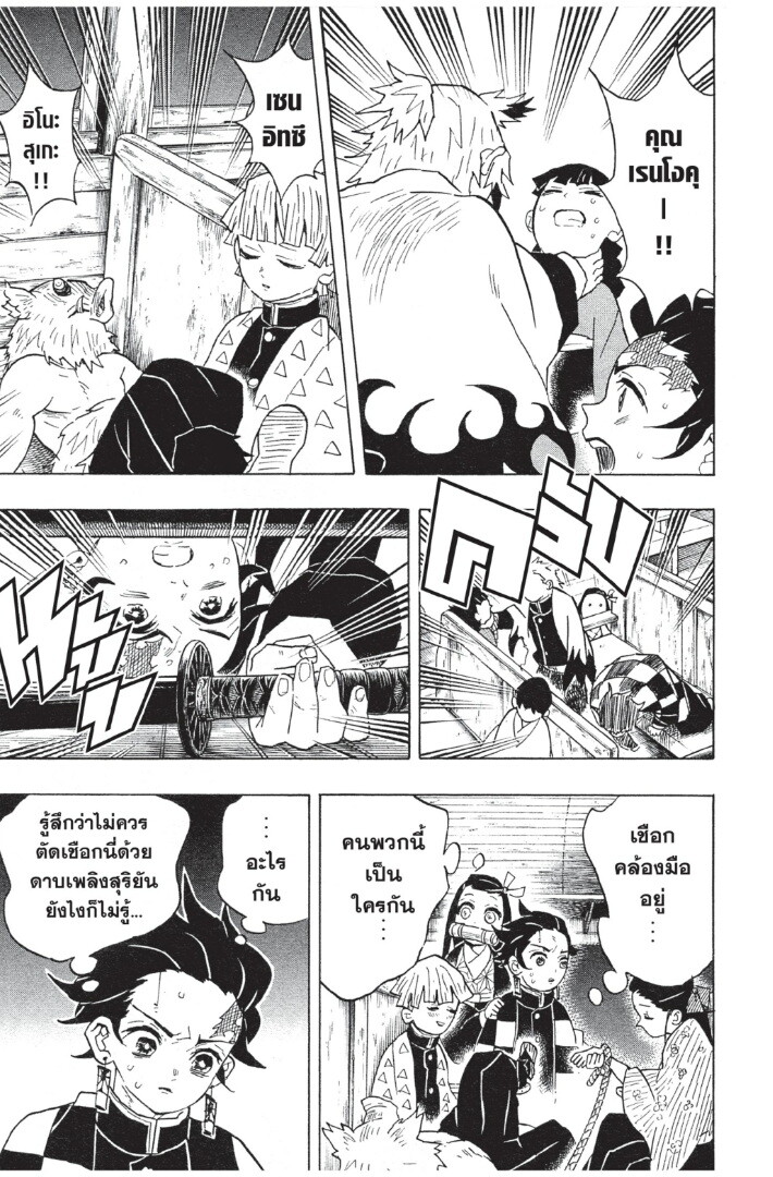 Kimetsu no yaiba ตอนที่ 53-61 111