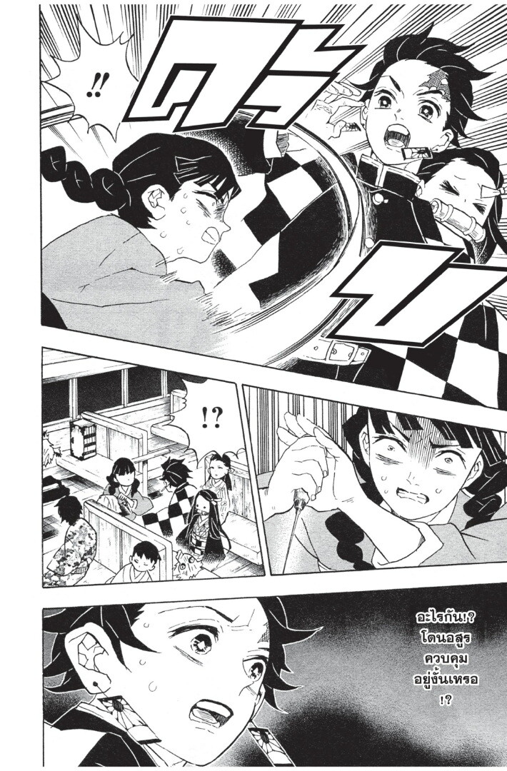Kimetsu no yaiba ตอนที่ 53-61 114