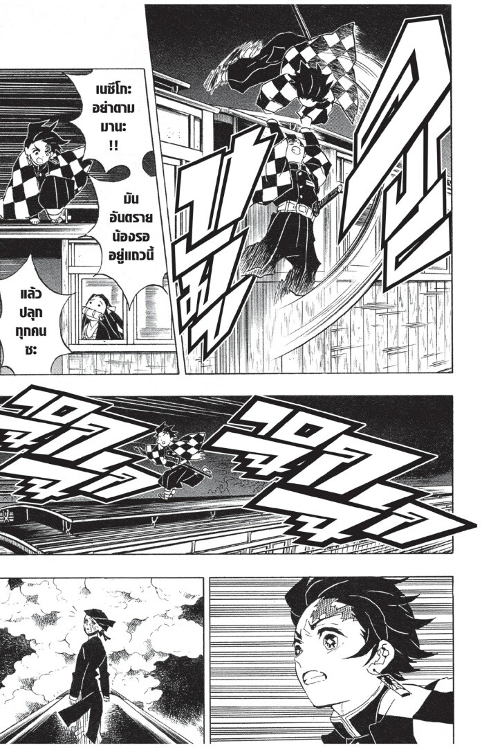 Kimetsu no yaiba ตอนที่ 53-61 123