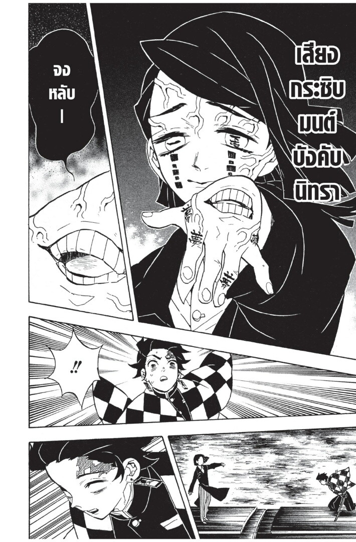 Kimetsu no yaiba ตอนที่ 53-61 132