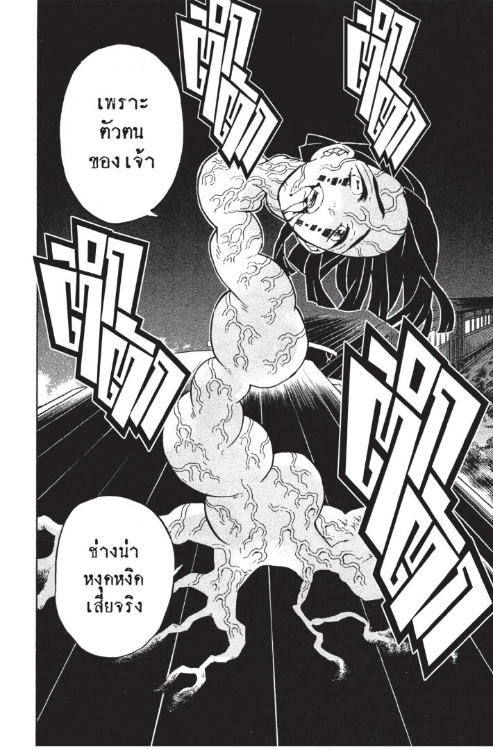 Kimetsu no yaiba ตอนที่ 53-61 140