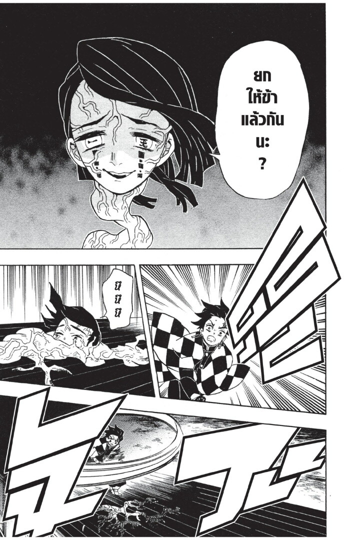 Kimetsu no yaiba ตอนที่ 53-61 145