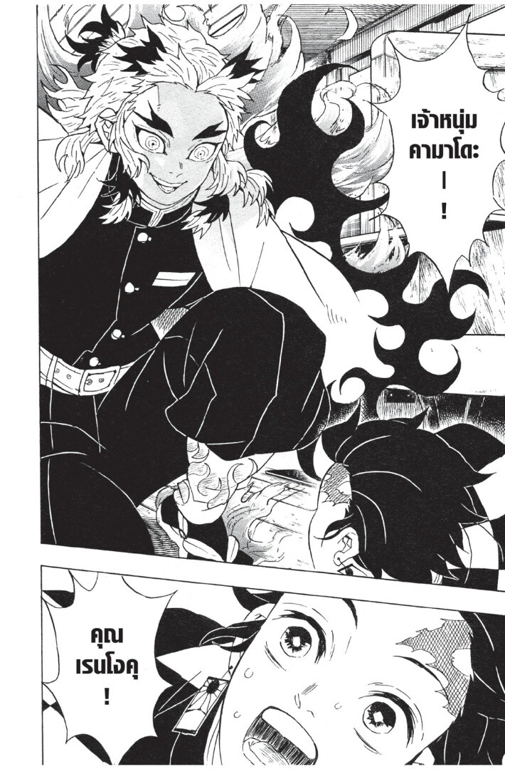 Kimetsu no yaiba ตอนที่ 53-61 162