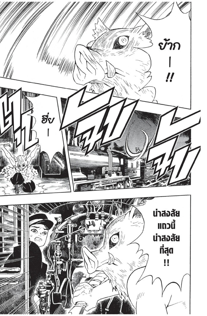 Kimetsu no yaiba ตอนที่ 53-61 173