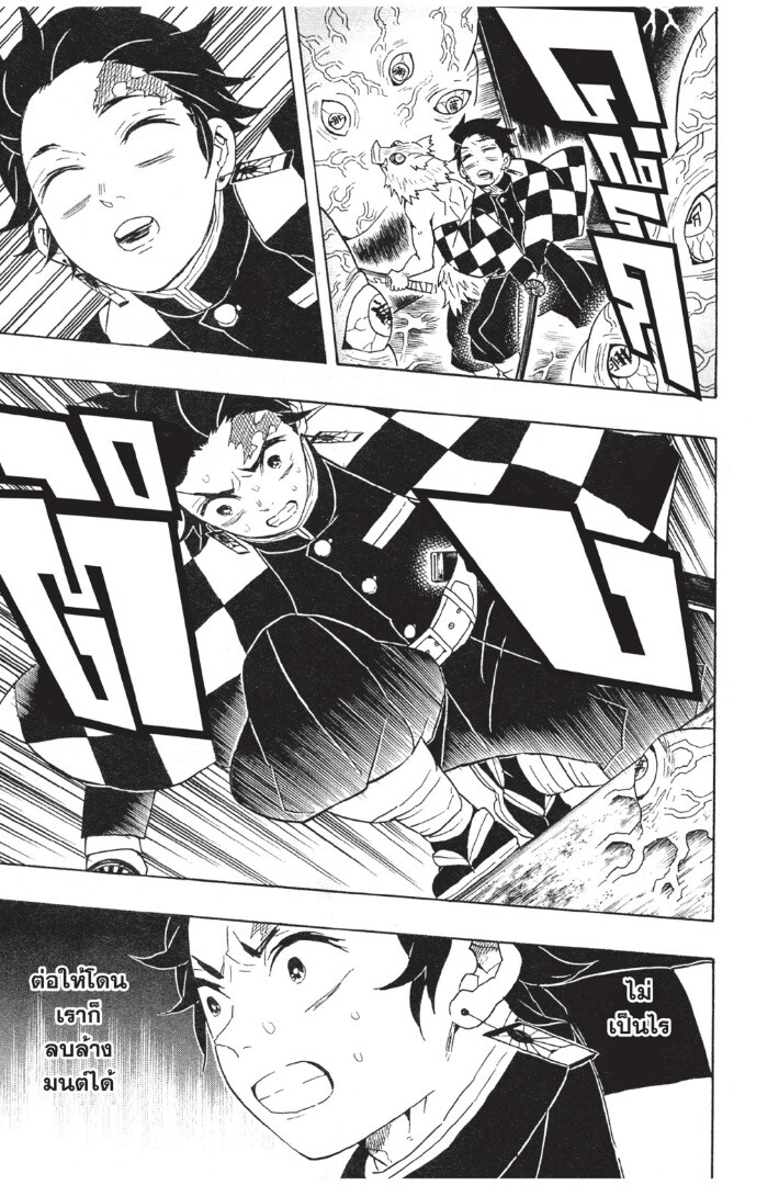 Kimetsu no yaiba ตอนที่ 53-61 183