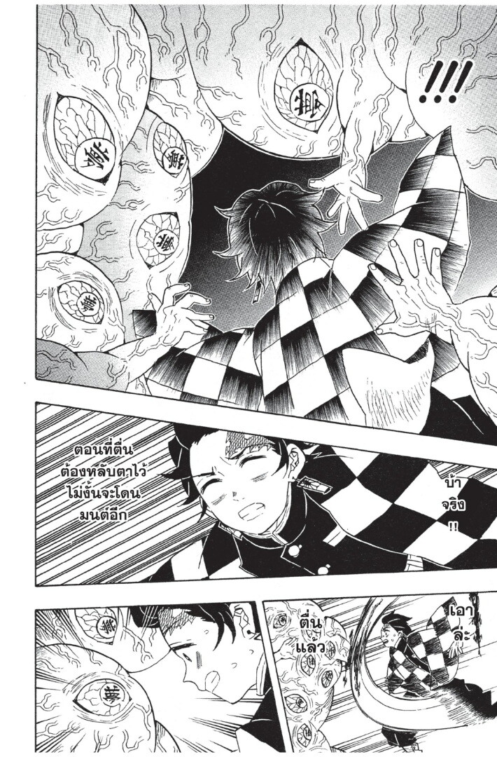 Kimetsu no yaiba ตอนที่ 53-61 184