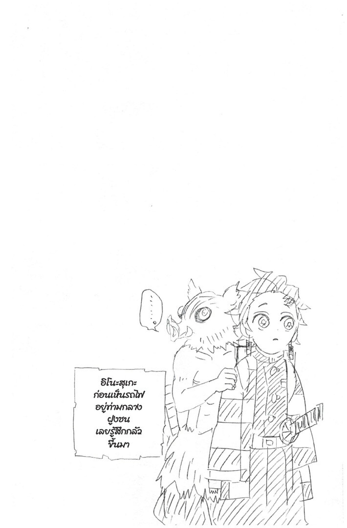 Kimetsu no yaiba ตอนที่ 53-61 26