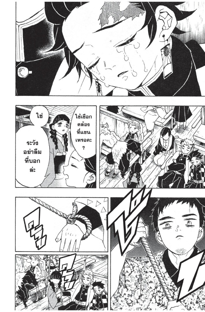 Kimetsu no yaiba ตอนที่ 53-61 62
