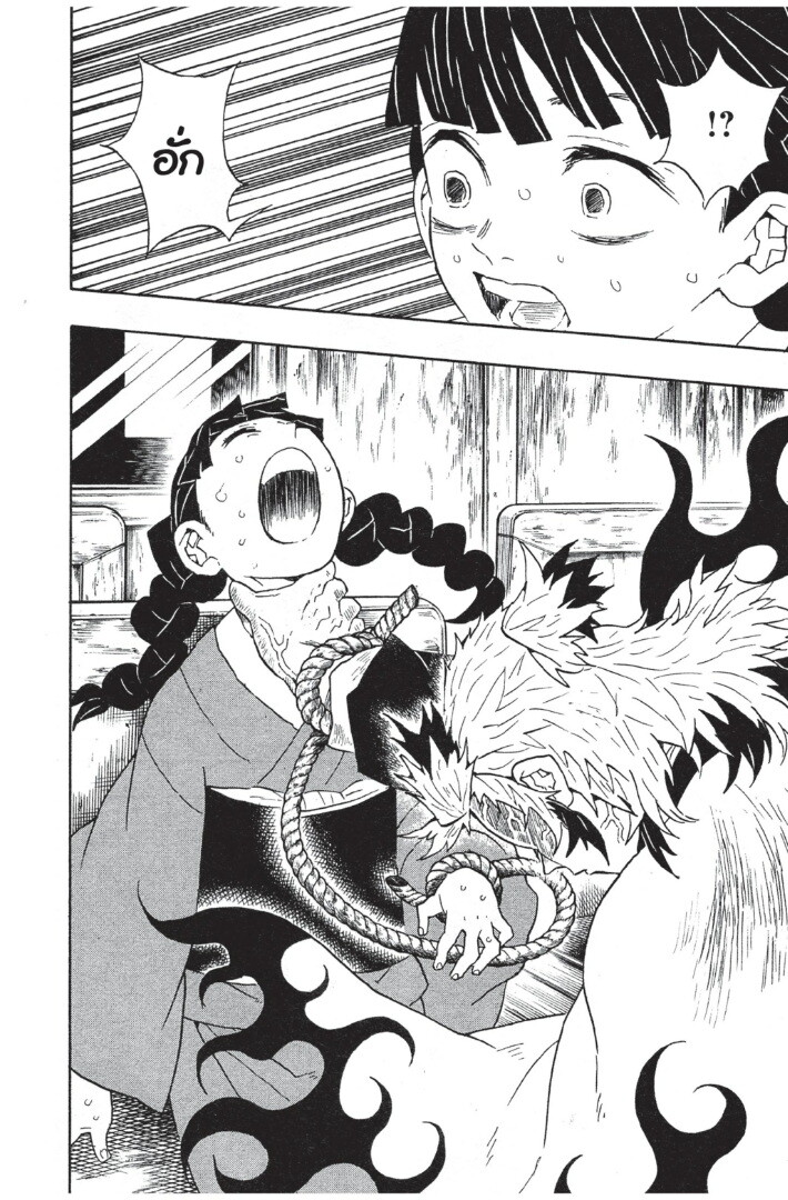 Kimetsu no yaiba ตอนที่ 53-61 72
