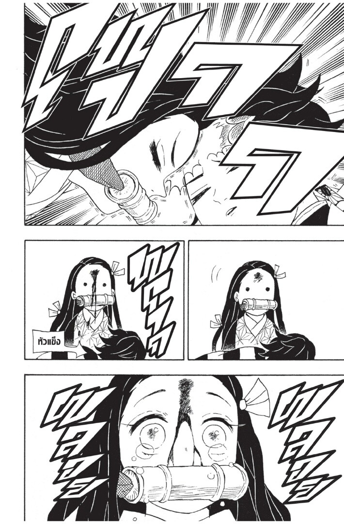 Kimetsu no yaiba ตอนที่ 53-61 84