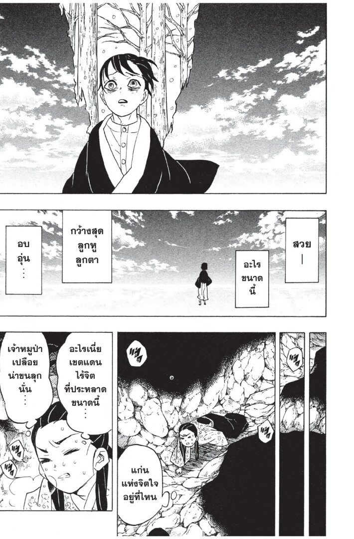 Kimetsu no yaiba ตอนที่ 53-61 97