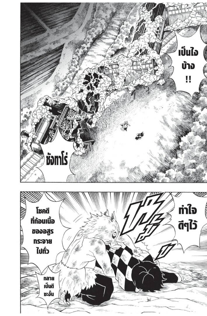 Kimetsu no yaiba ตอนที่ 62-70 10