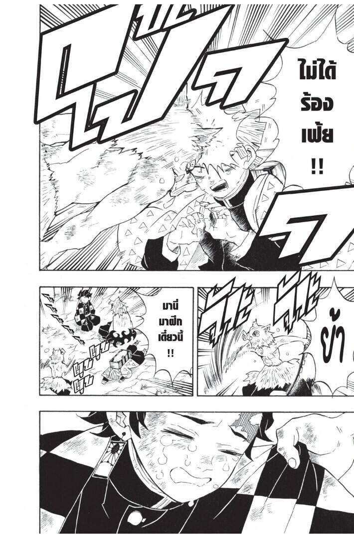 Kimetsu no yaiba ตอนที่ 62-70 102