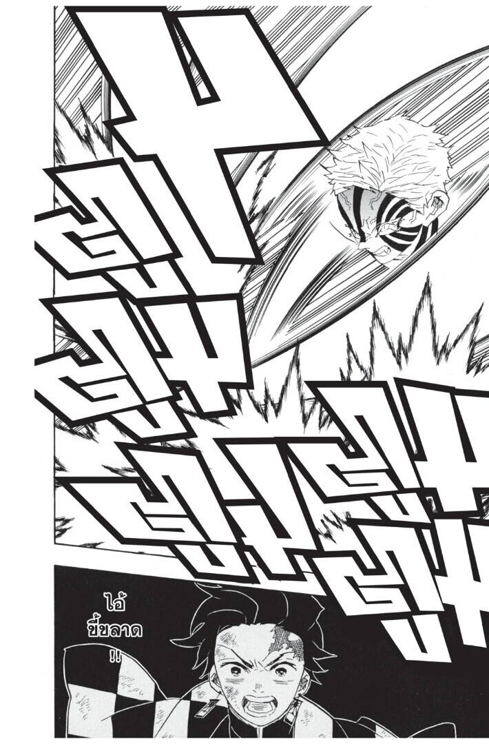 Kimetsu no yaiba ตอนที่ 62-70 118