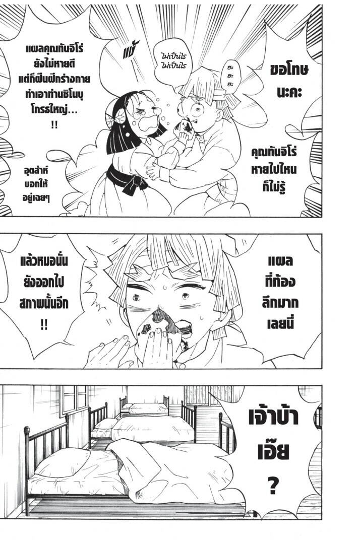 Kimetsu no yaiba ตอนที่ 62-70 123