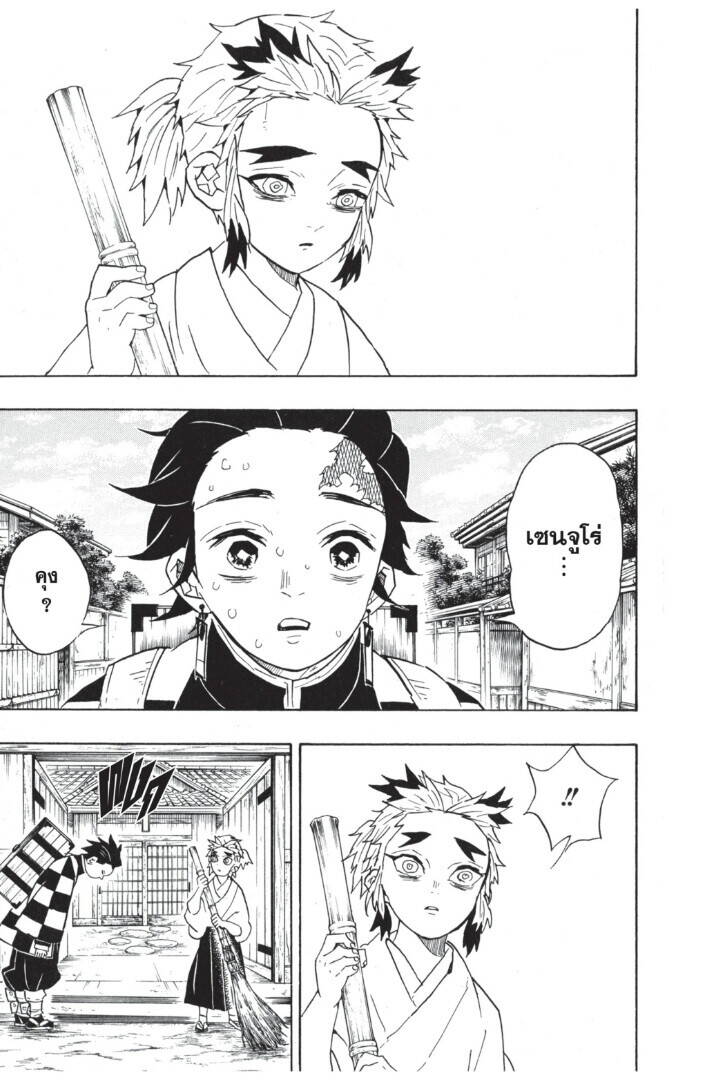 Kimetsu no yaiba ตอนที่ 62-70 125