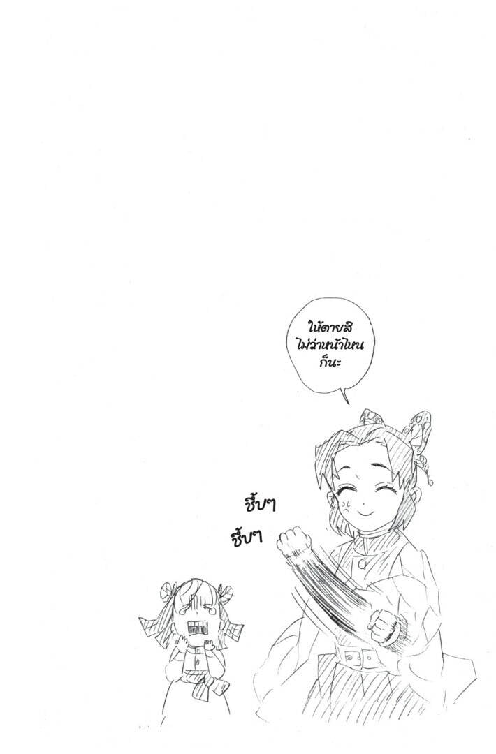 Kimetsu no yaiba ตอนที่ 62-70 128